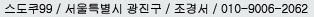 스도쿠99